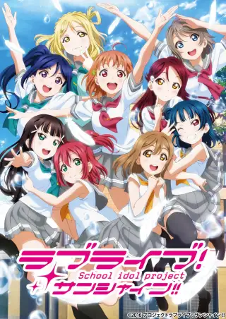 Love Live! Sunshine!!
