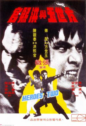 Heroes Two - 123Movies
