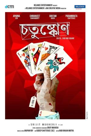 Chotushkone [Bengali]