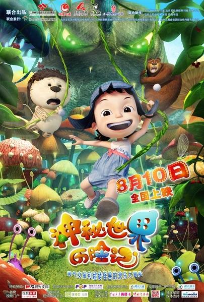 Yugo and Lala: Saving the Red Crown Forest [Ukrainian] poster