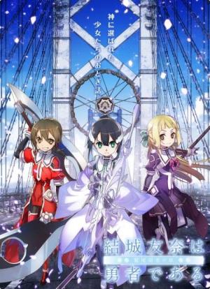 Yuuki Yuuna wa yuusha de aru: Washio Sumi no shou dai-1-shou 'Tomodachi' [English]