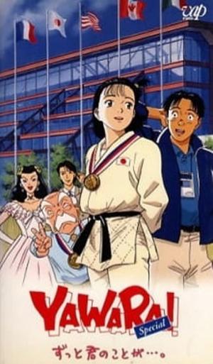 Yawara! Zutto kimi no koto ga... [English]