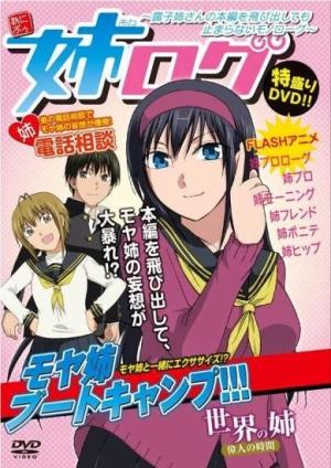 Ane Log: Moyako Neesan no Tomaranai Monologue [English]