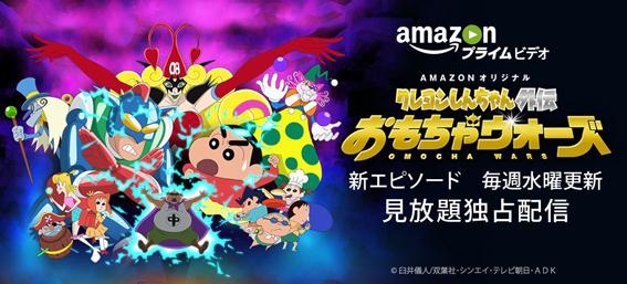 Crayon Shinchan: Aliens vs. Shinnosuke S1-S2 background