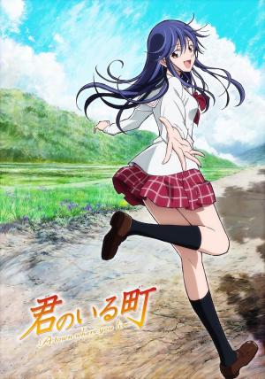 A Town Where You Live [English]