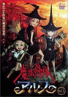 Tweeny Witches [English]