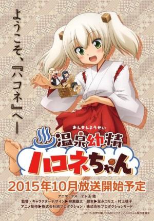 Onsen yôsei Hakone-chan [English]