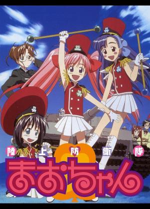Ground Defense Force Mao-chan [English]