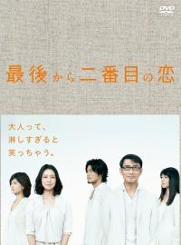 Second to Last Love