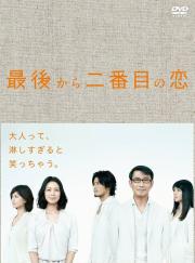 Second to Last Love