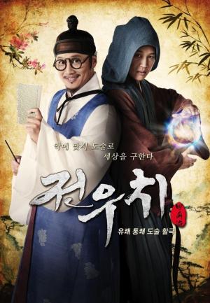 Jeon Woo-chi