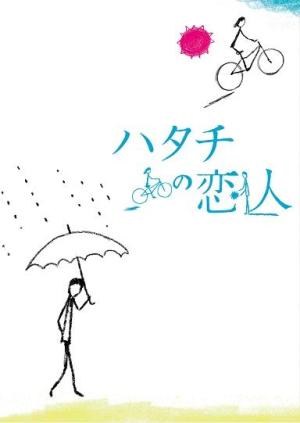 Hatachi no koibito