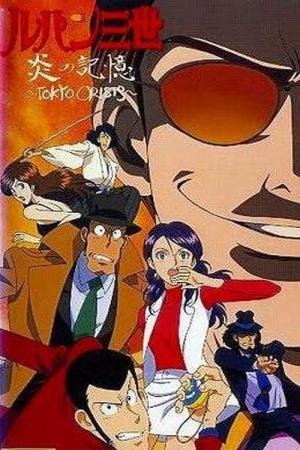 Lupin III: Tokyo Crisis [English]