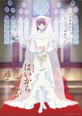 Haikara-san: Here Comes Miss Modern Part 2 [English]