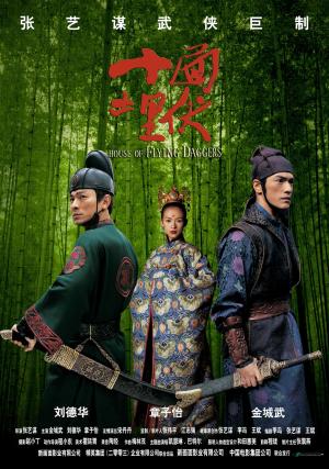 House of Flying Daggers ...A Look Inside