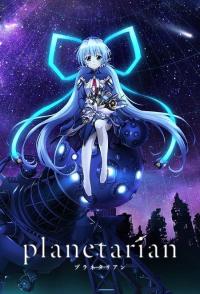 Planetarian