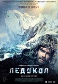 The Icebreaker