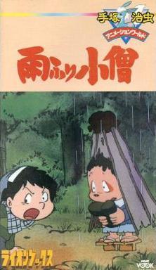 Rain Boy [English]