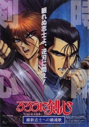 Samurai X: The Movie [English]