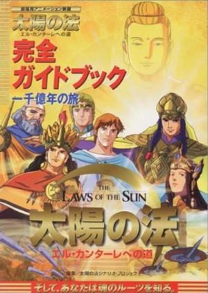 Taiyo Ho: El Cantale's Road