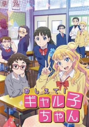 Please Tell Me! Galko-chan [English]