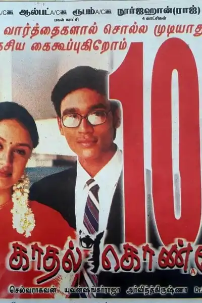 Kaadhal Konden poster