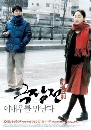 Geuk-jang-jeon