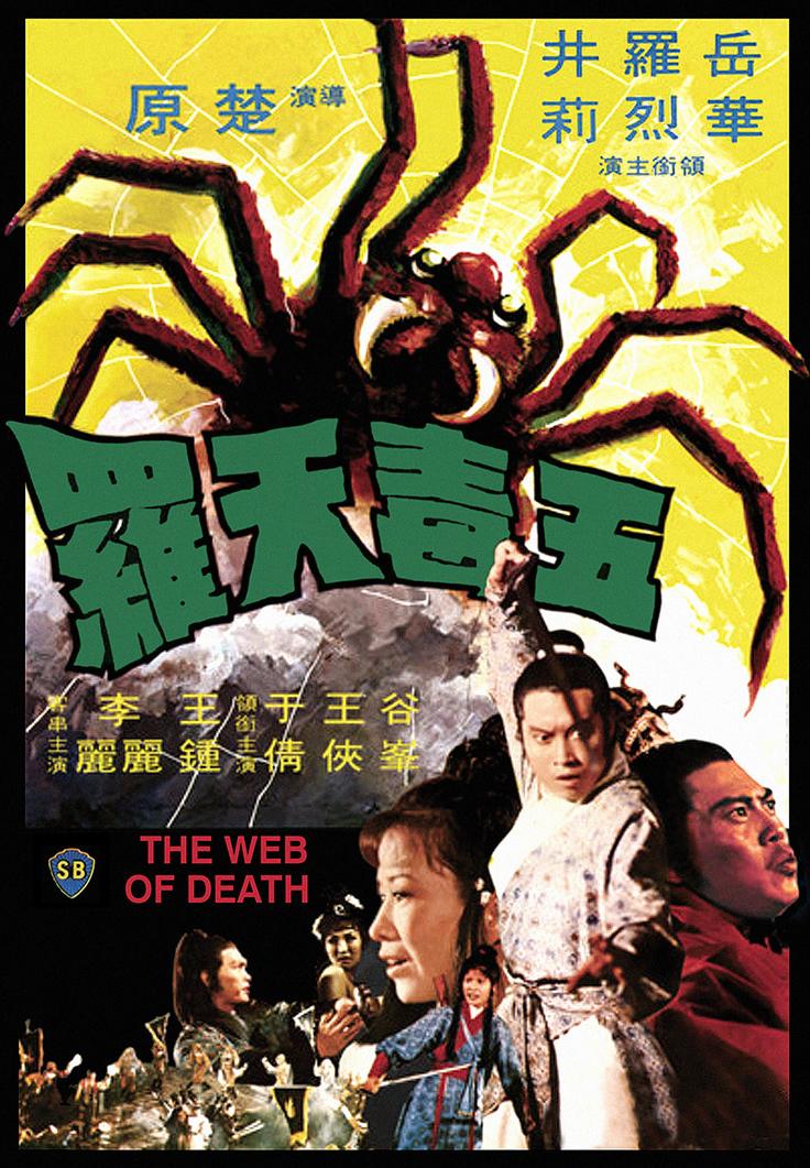 The Web of Death poster - similar to Welcome to L.A.