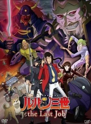 Lupin III: The Last Job [English]