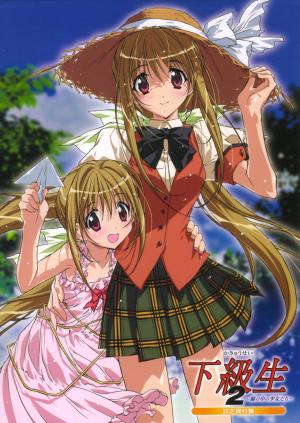 Kakyûsei 2: Hitomi no naka no shôjo-tachi [English]