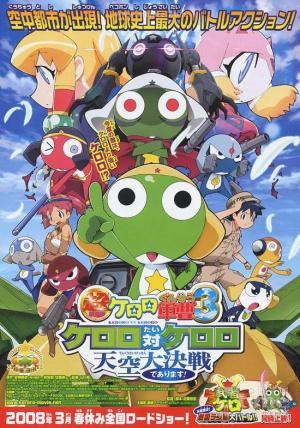 Sgt. Frog the Super Movie 3: Keroro vs. Keroro Great Sky Duel [English]