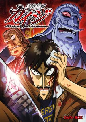 Kaiji: Ultimate Survivor - 123Movies