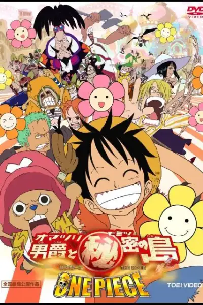 One Piece: Baron Omatsuri and the Secret Island poster