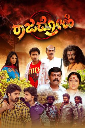 Rajadrohi [Kannada]