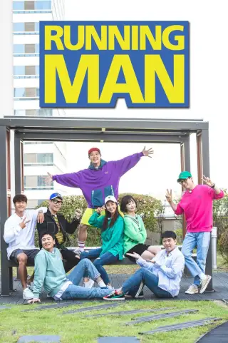 Running Man(2022)