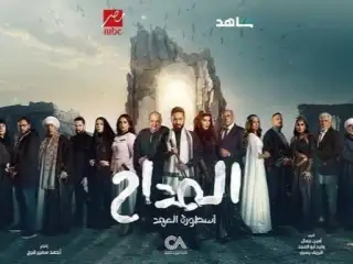 Al Maddah 5: Ostorat Al Ahd