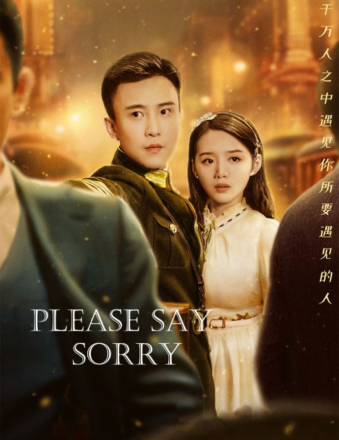 Madam is Superior! The Young Marshal Acknowledges His Mistake! poster