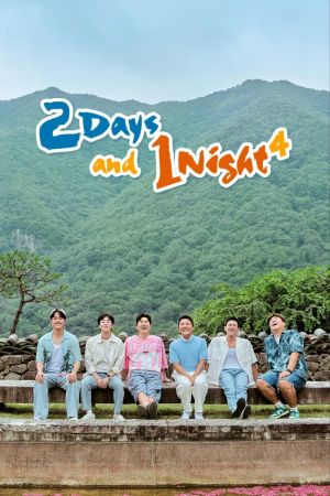 2 Days 1 Night(2024)
