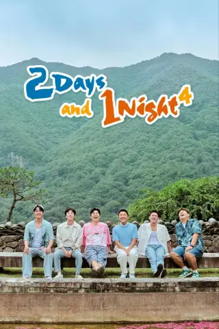 2 Days 1 Night(2024)
