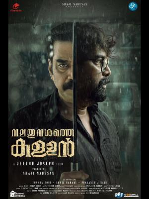 Valathu Vashathe Kallan [Tamil]
