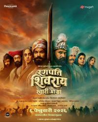 Ranapati Shivray Swari Agra