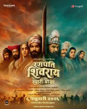 Ranapati Shivray Swari Agra