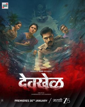 Devkhel [Hindi] - 123Movies