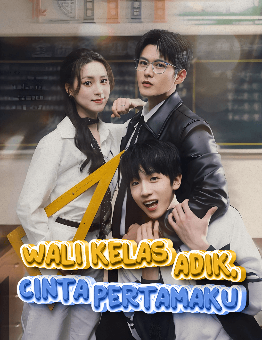 Wali kelas adik, cinta pertamaku poster