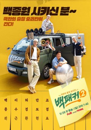 The Backpacker Chef 2