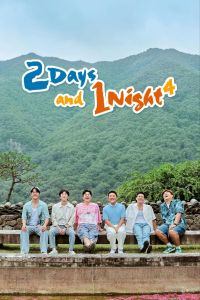 2 Days 1 Night(2023)
