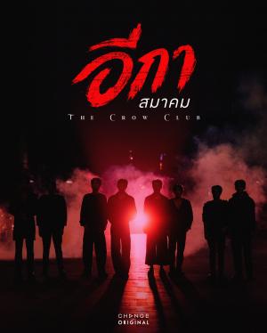 The Crow Club - 123Movies