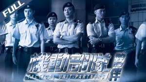 Tactical Unit Partners