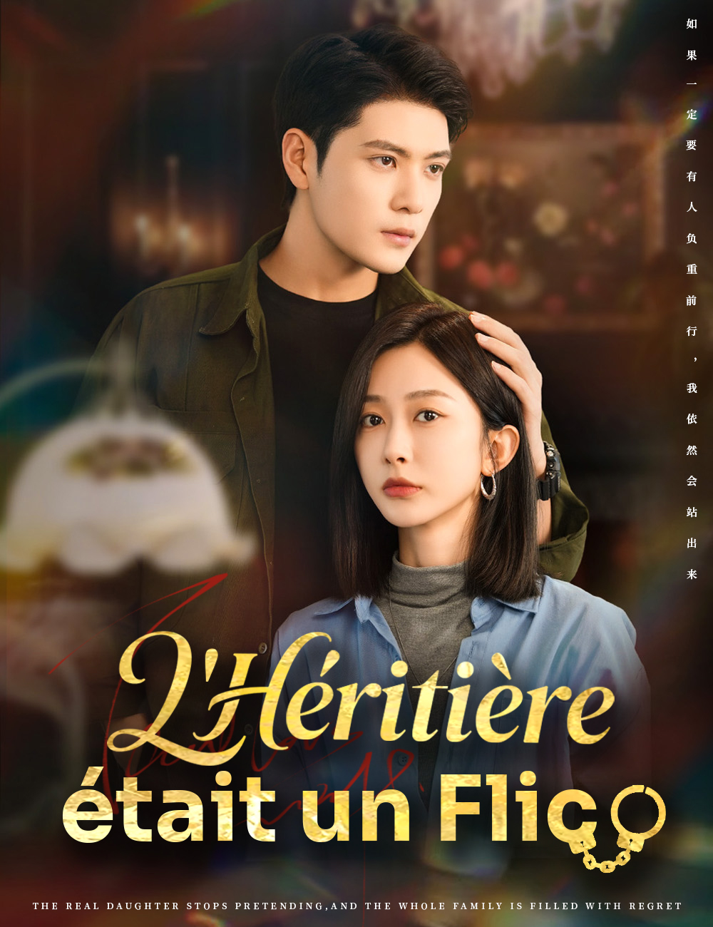 L'Héritière était un Flic poster