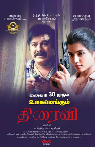 Thiraivi[CAM]